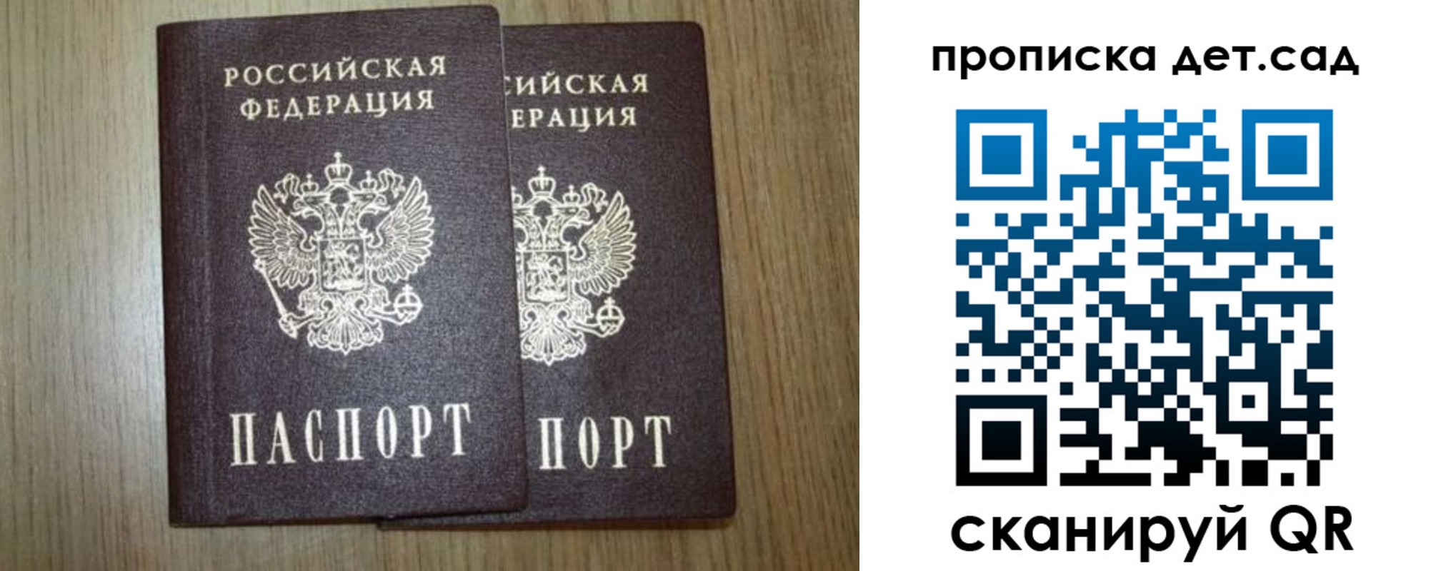 прописка в Сланцах