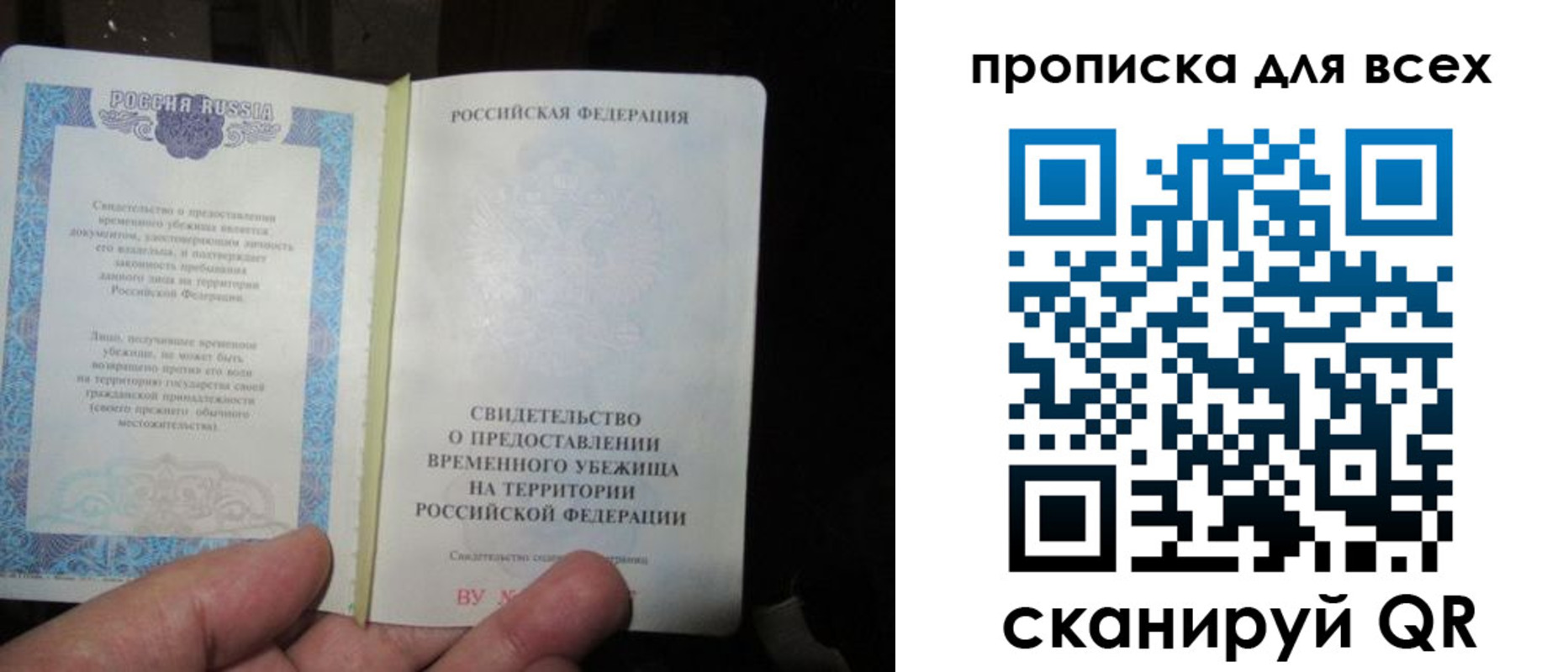 временная регистрация купить в Сланцах