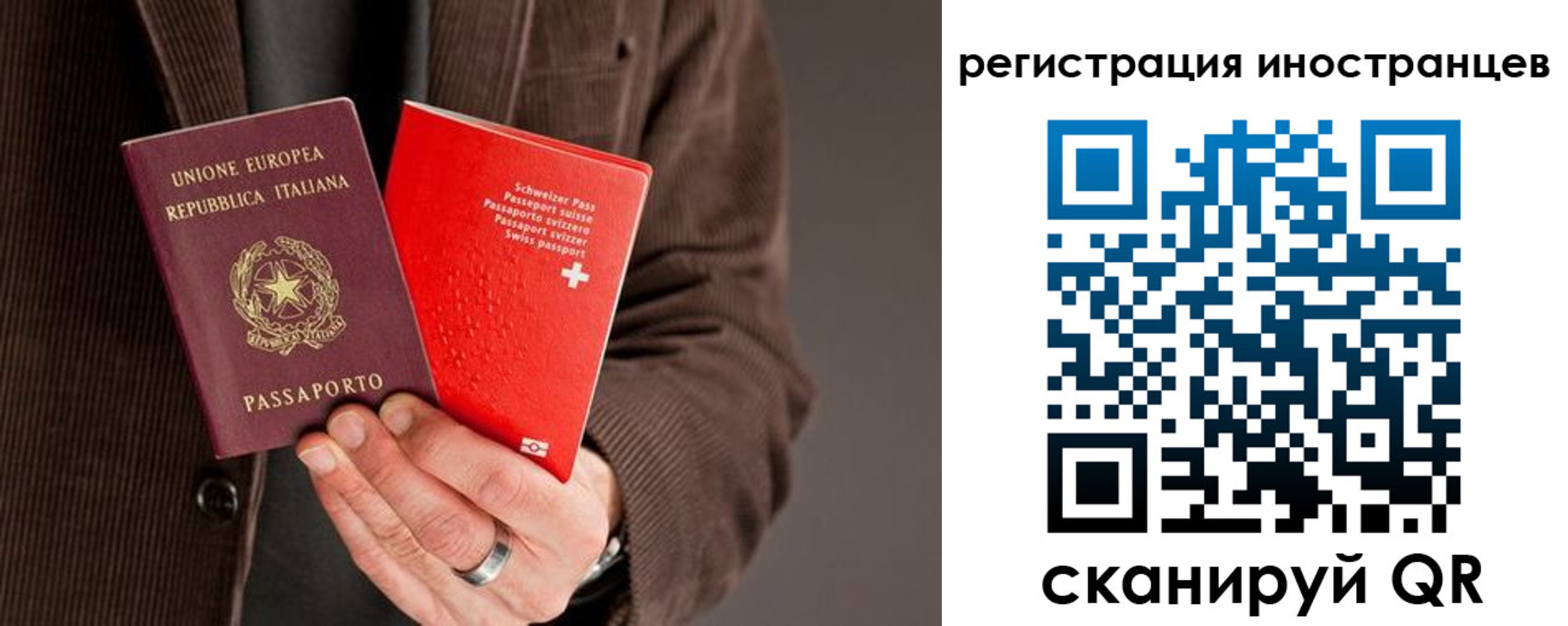 прописка для кредита в Сланцах
