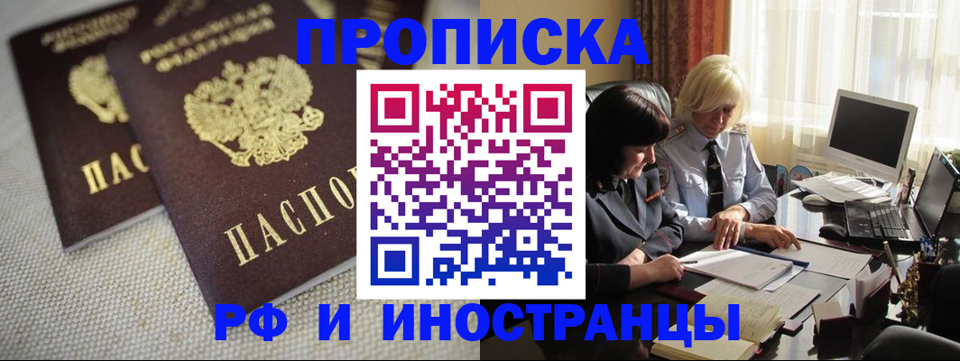 временная регистрация гарантия в Сланцах