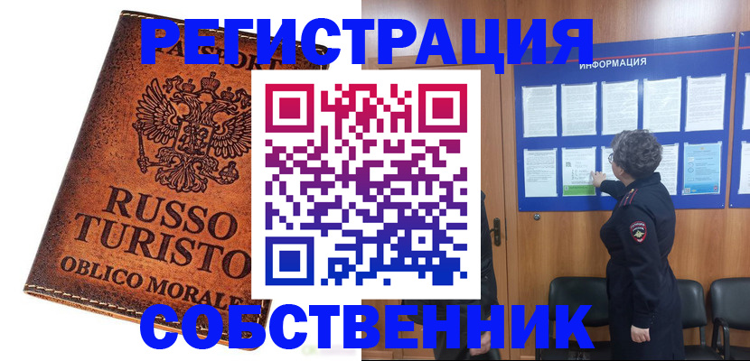 регистрация в Сланцах