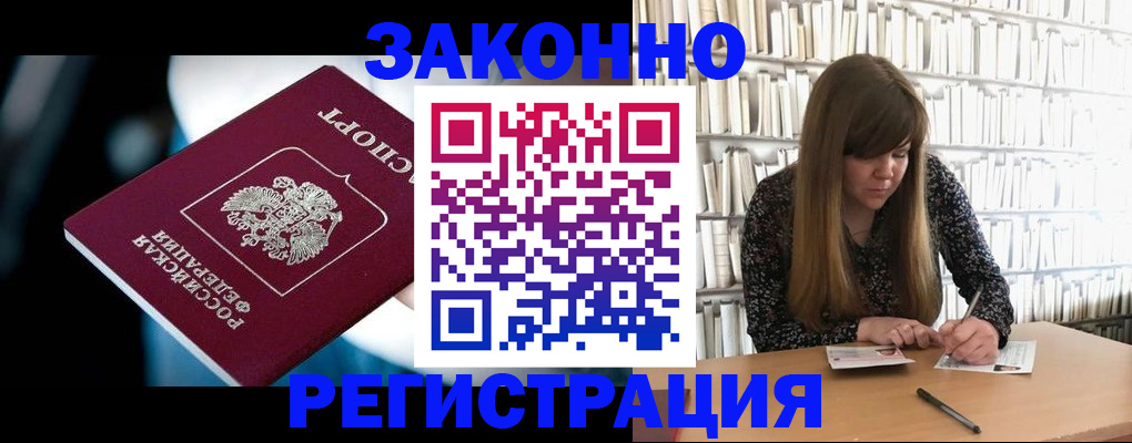 прописка для военкомата в Сланцах