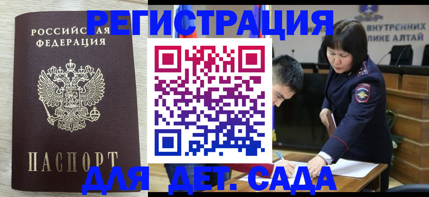 временная регистрация гарантия в Сланцах