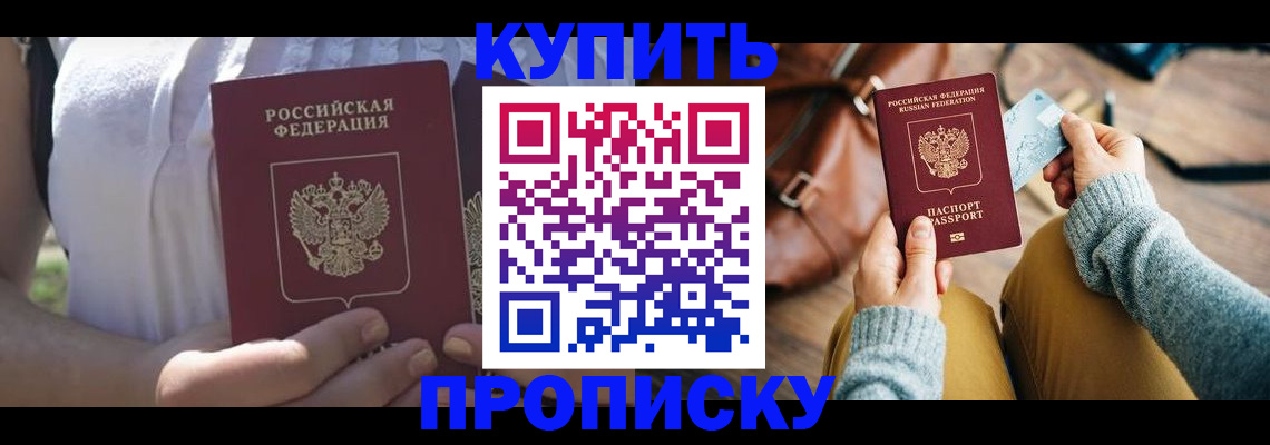 регистрация в Сланцах