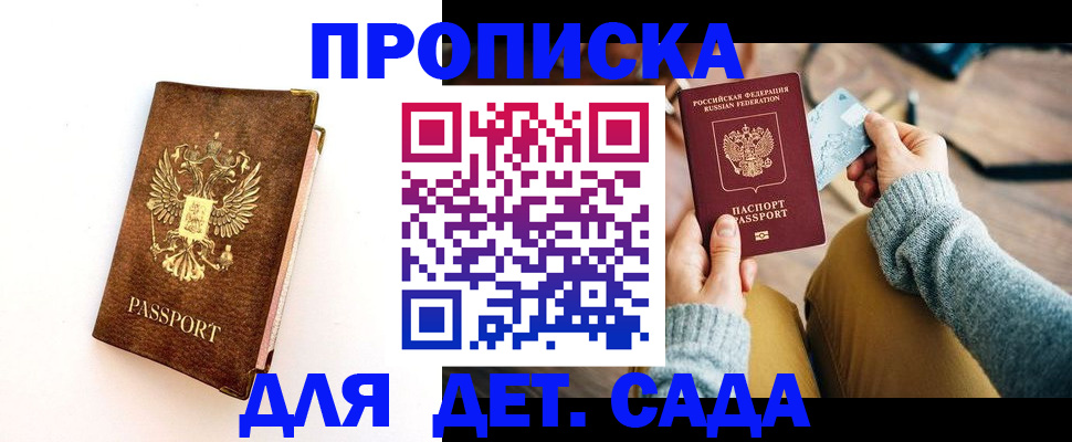 прописка в квартире в Сланцах