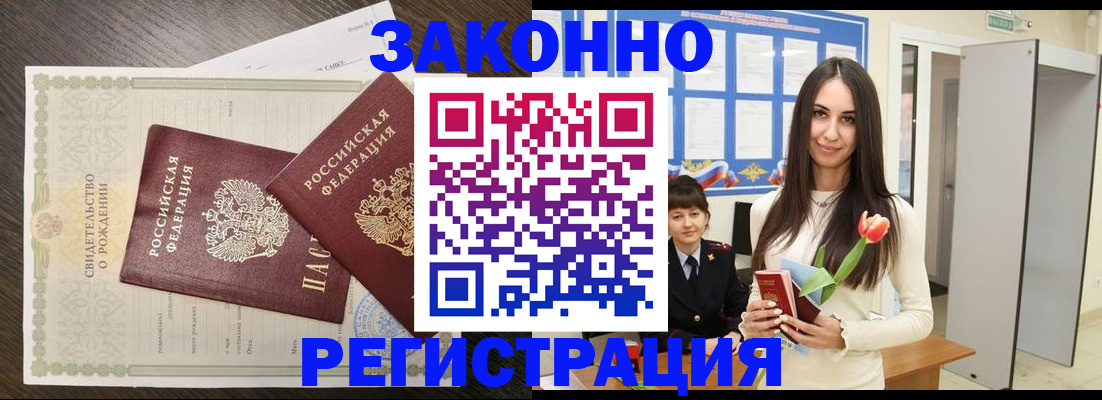 прописка поиск в Сланцах