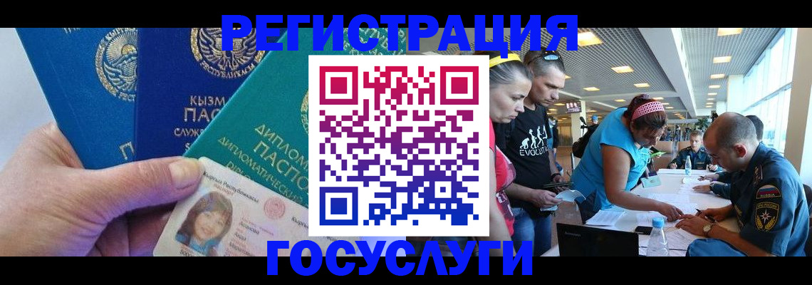 временная регистрация адрес в Сланцах