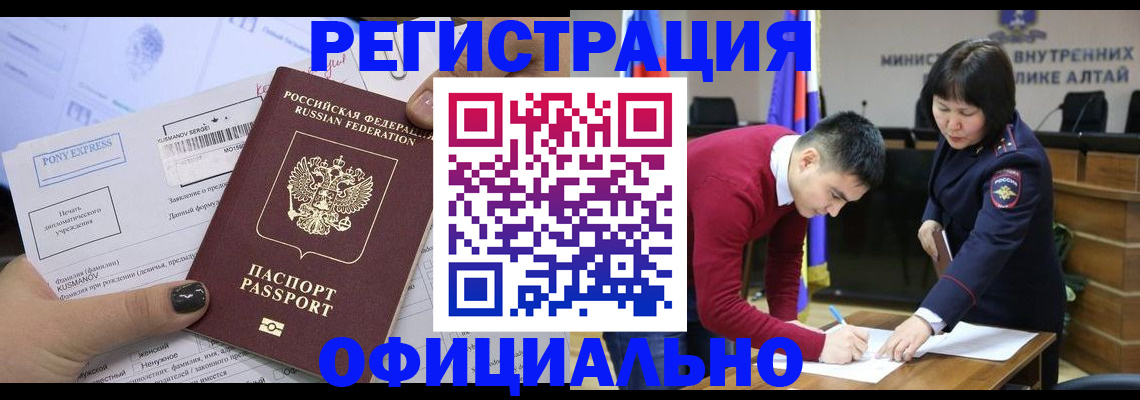 временная регистрация купить в Сланцах