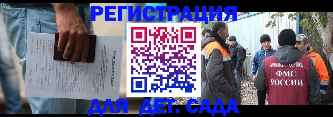 миграционный учет в Сланцах